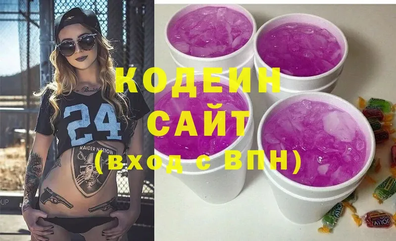 Кодеин Purple Drank  где продают наркотики  blacksprut как зайти  Нарьян-Мар 